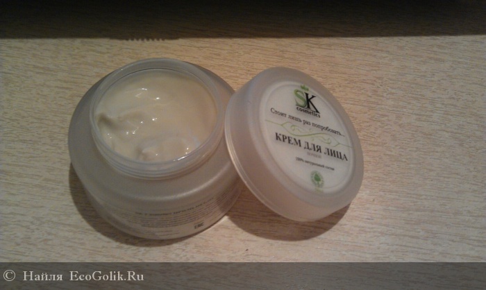          SK Cosmetics -   
