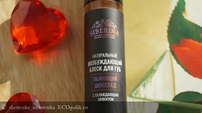 «Пьянящий шоколад» - натуральный блеск для губ! - отзыв Экоблогера slastenka_snastenka
