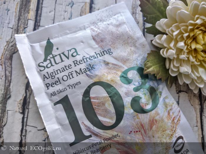    103   Sativa -   Naturel
