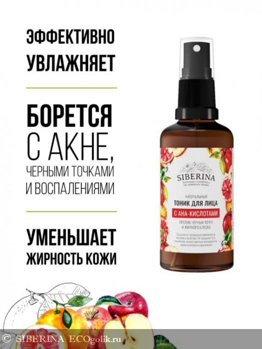 Тоник для лица с АНА-кислотами против черных точек и жирного блеска TNK(8)-SIB
