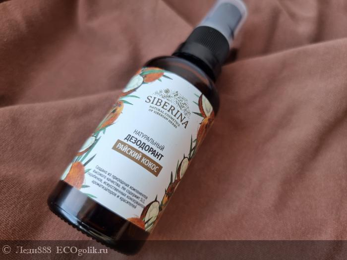 Дезодорант Райский кокос - отзыв Экоблогера Леди888