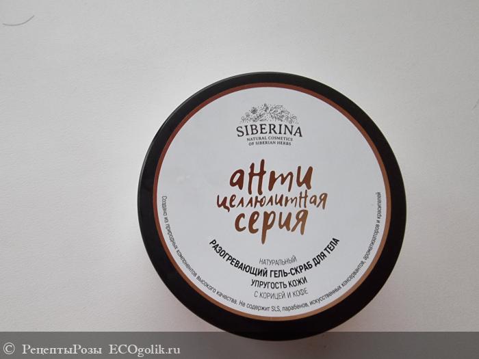 Разогревающий гель-скраб для тела «Упругость кожи» с корицей и кофе - отзыв Экоблогера РецептыРозы