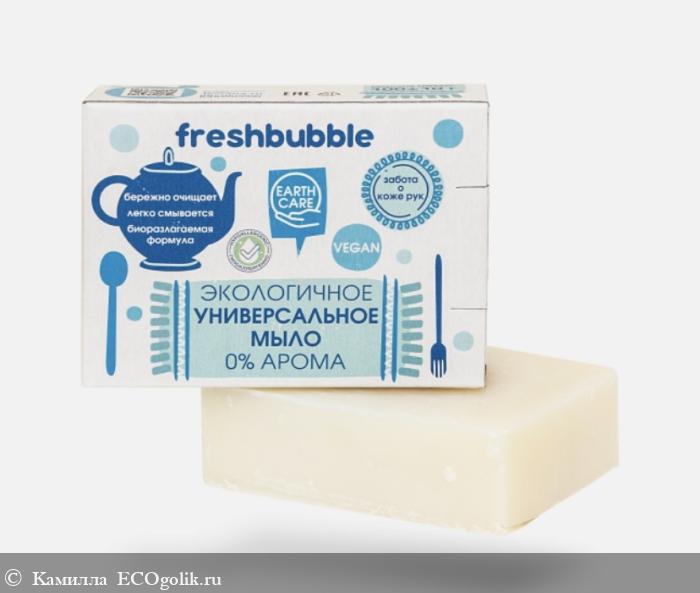   Freshbubble      ))) -   