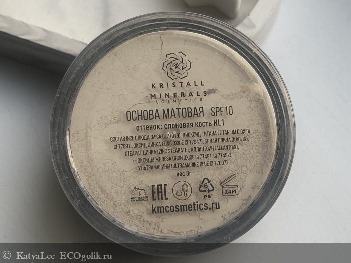    Kristall Minerals -   KatyaLee