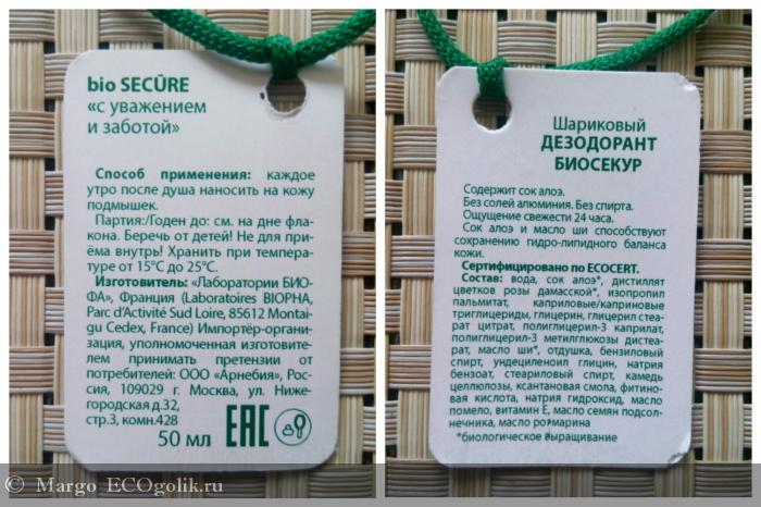  Biosecure- ,   ,          ,       -   Marg