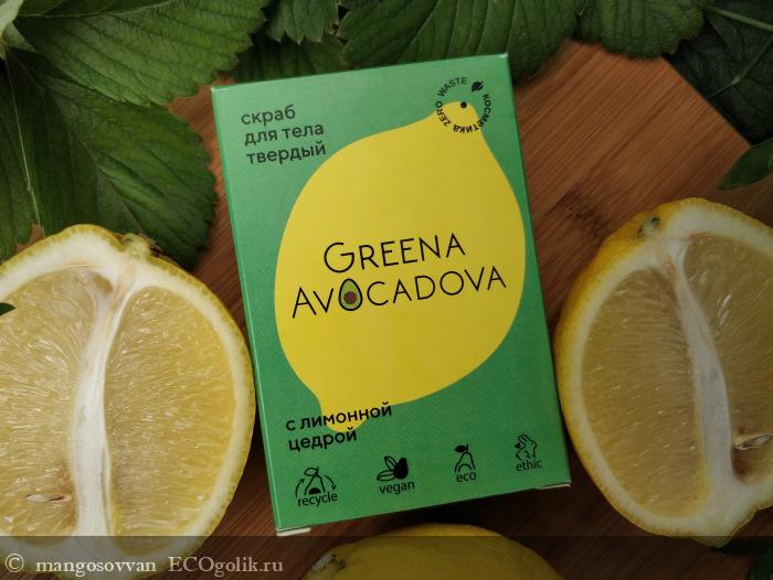        Greena Avocadova -   mangosovvan