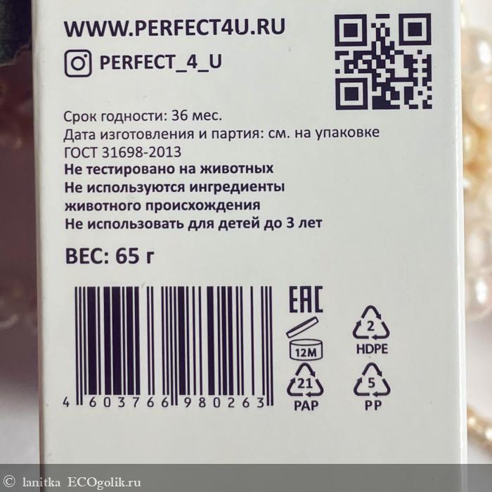      PERFECT4U -   lanitka