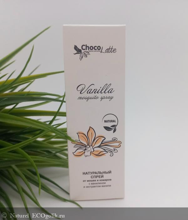 - VANILLA            ChocoLatte -   Naturel