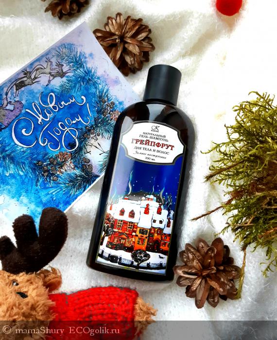 натуральная косметика гель для душа. красивый шампунь. можно ли дарить шампунь на новый год. шампунь-гель для душа клеона лавандовое. подарок на новый год гель для душа.