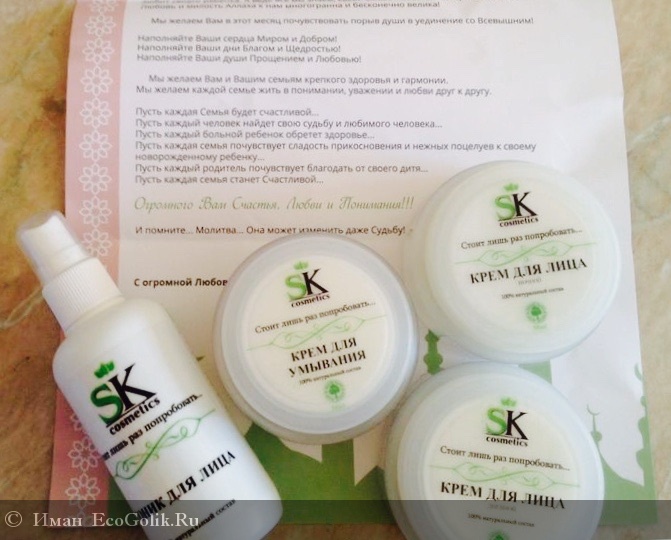   SK Cosmetics -   