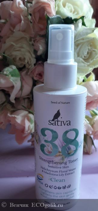 💞 Sativa -  38            💞 -   