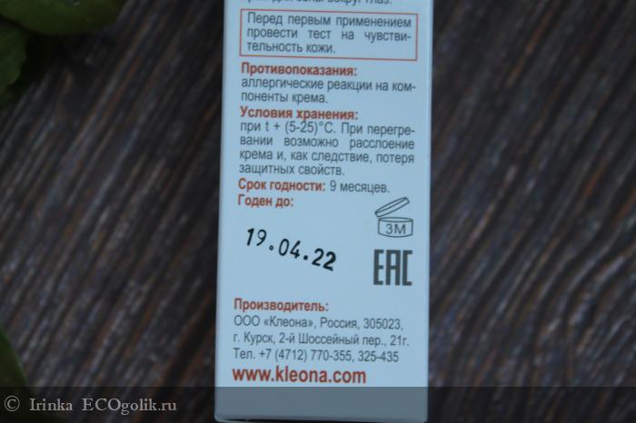 Kleona C    SPF 30 -   Irinka