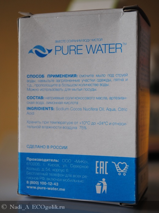   Pure Water -   nadi.ko