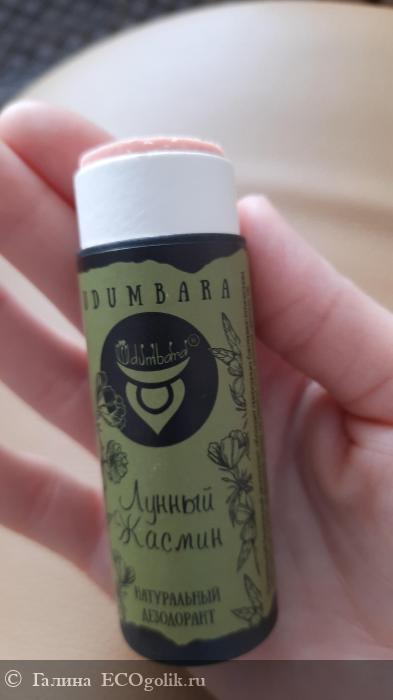 Udumbara дезодорант Лунный жасмин - необычный аромат с эффективным действием - отзыв Экоблогера Галина
