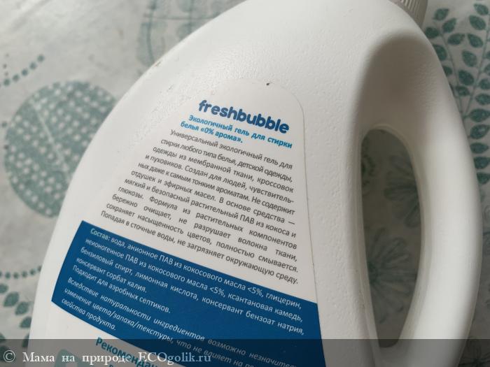     ,          .     ,  ,    .        Freshbubble -     