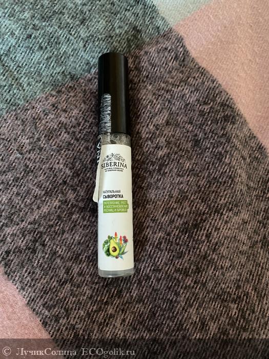 Сыворотка Укрепление, рост и восстановление ресниц и бровей - отзыв Экоблогера ЛучикСолнца