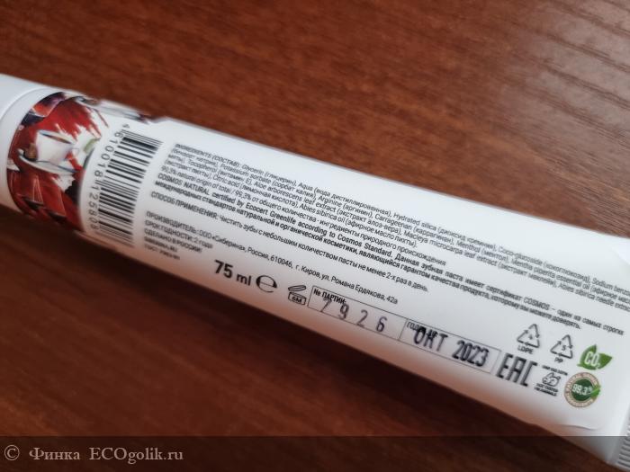 Зубная паста-гель Для любителей кофе, красного вина и сигарет - отзыв Экоблогера Финка