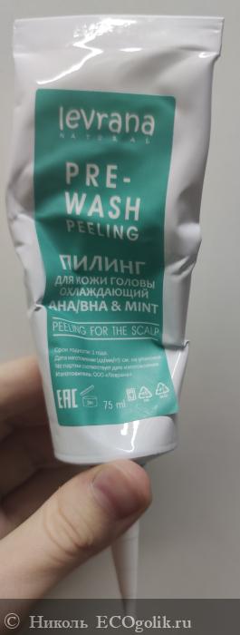  Levrana AHA/BHA & MINT -   