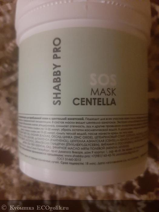       sos mask centella -   