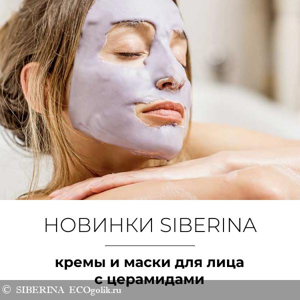  Siberina -       