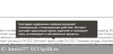 Крем для кожи вокруг глаз восстанавливающий №15 после снятия макияжа Sativa - отзыв Экоблогера katrin377