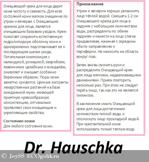    Dr.Hauschka -   marisushka