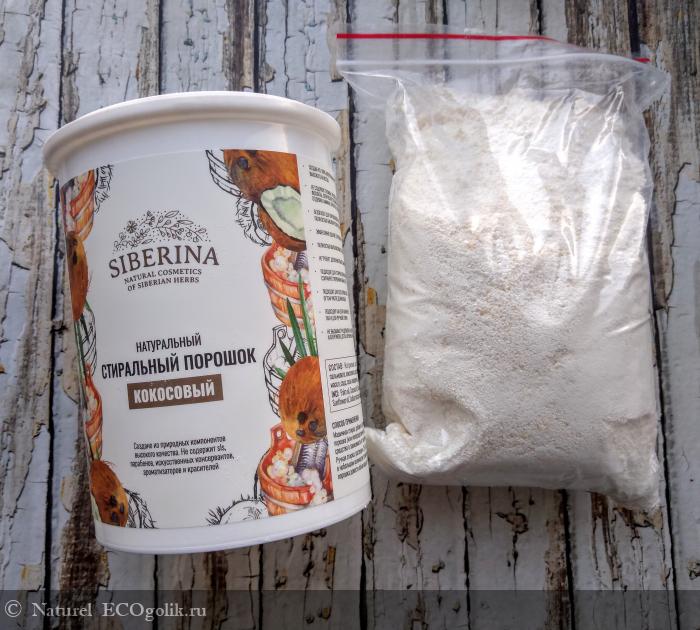 Стиральный порошок Кокосовый от бренда SIBERINA - отзыв Экоблогера Naturel