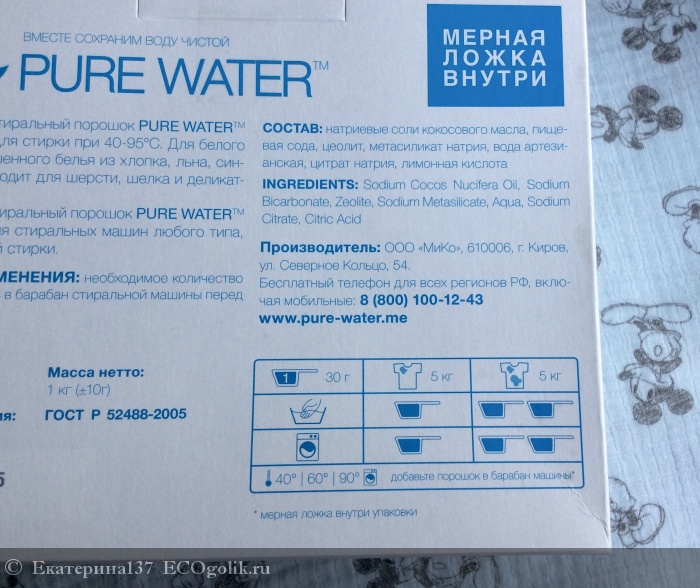    Pure Water -   137