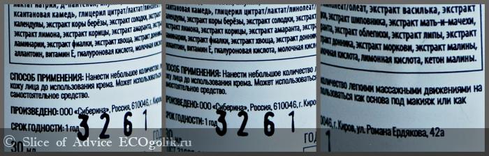 Увлажняющая сыворотка (сухая кожа) - отзыв Экоблогера Slice of Advice