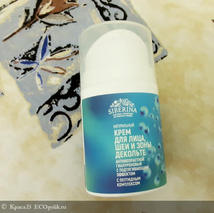 Антивозрастной гиалуроновый крем с пептидным комплексом для лица, шеи и зоны декольте с подтягивающим эффектом - отзыв Экоблогера Краса25
