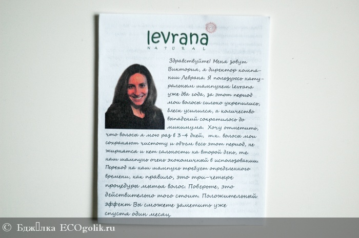       Levrana -   