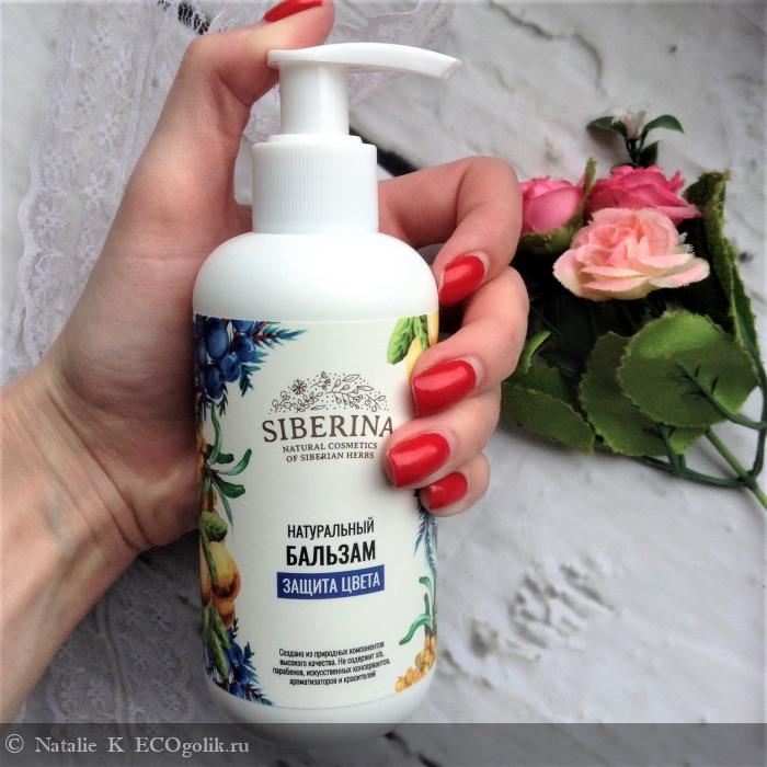 Шикарный бюджетный и ароматный - мой новый бальзам для волос от Siberina - отзыв Экоблогера Natalie K