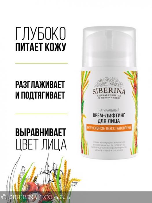 Крем-лифтинг