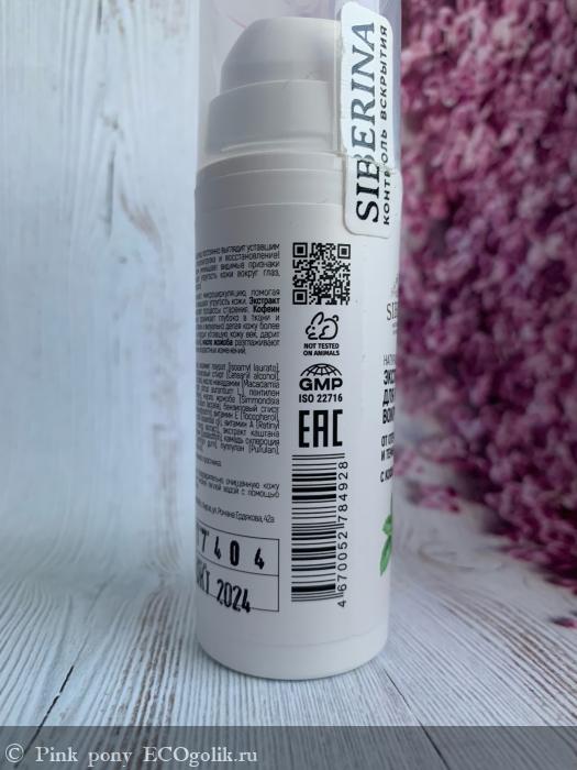 Маска для век? Когда пора её покупать:D - отзыв Экоблогера Pink pony