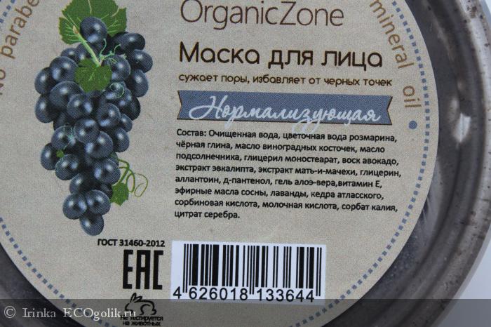 OrganicZone        -   Irinka