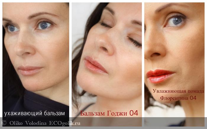    04 -   (Sheer Lipstick 04 florentina) Dr.Hauschka:     -   Oliko Volodina