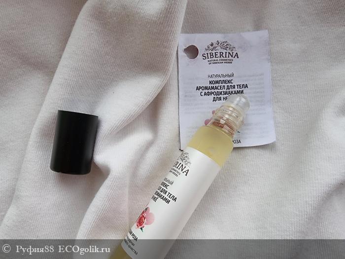 Комплекс аромамасел для тела с афродизиаками для неё Дамасская роза - отзыв Экоблогера Руфия88