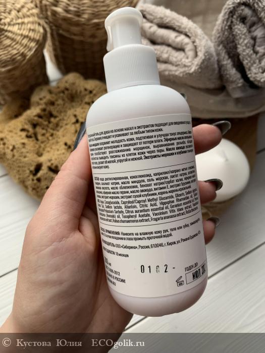 Ароматное времяпровождение - отзыв Экоблогера Кустова Юлия 