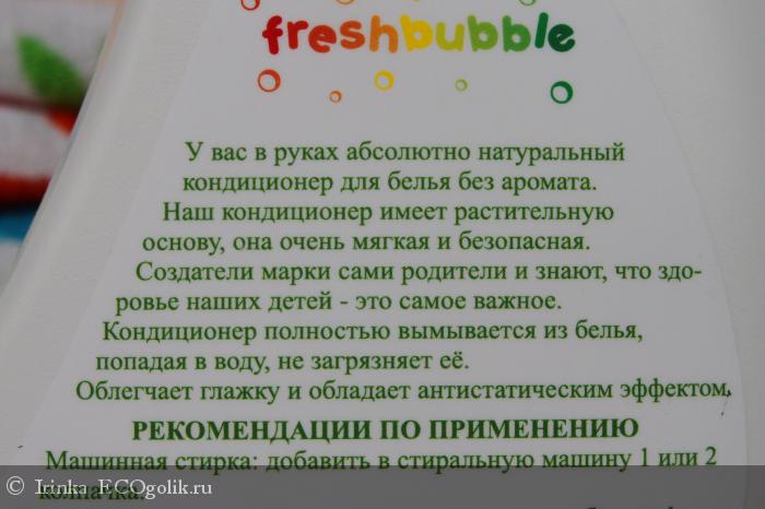 Freshbubble      -   Irinka