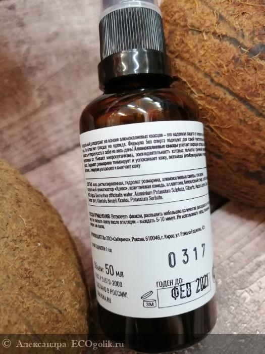 Натуральный дезодорант Райский кокос SIBERINA - отзыв Экоблогера Александра