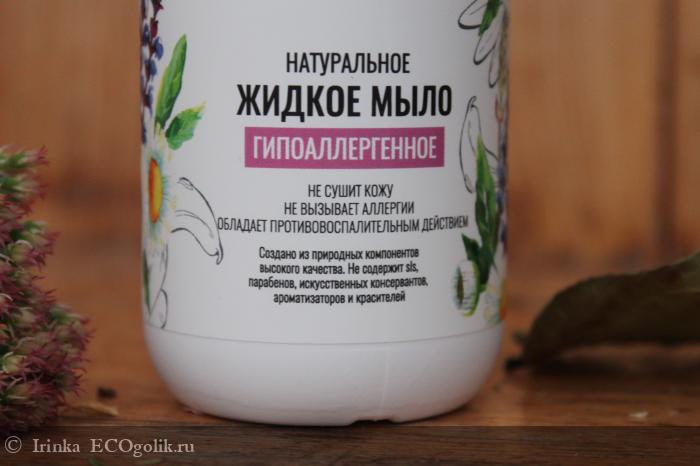Siberina Жидкое мыло Гипоаллергенное - отзыв Экоблогера Irinka