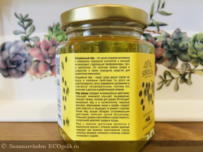 Акациевый мёд от Сиберины - отзыв Экоблогера Sommarvinden