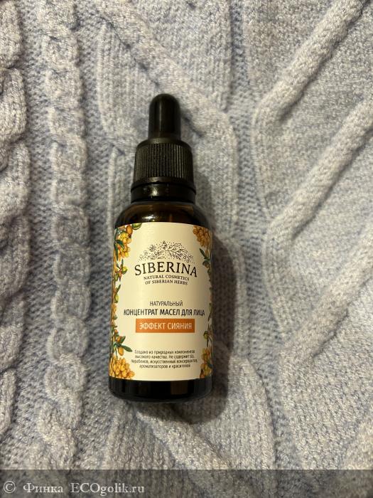 Концентрат масел для лица Эффект сияния - отзыв Экоблогера Финка