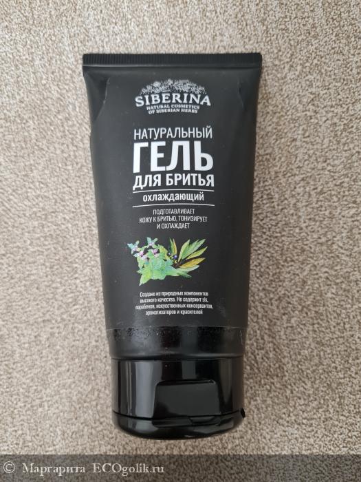 Отличный гель - и не только для мужчин! - отзыв Экоблогера Маргарита