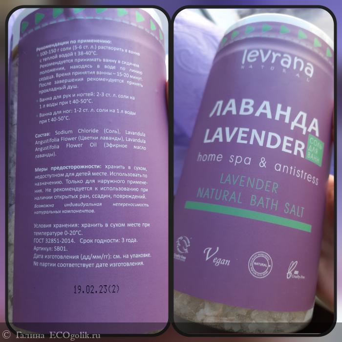 ☘️ HOME SPA  LEVRANA☘️ -   