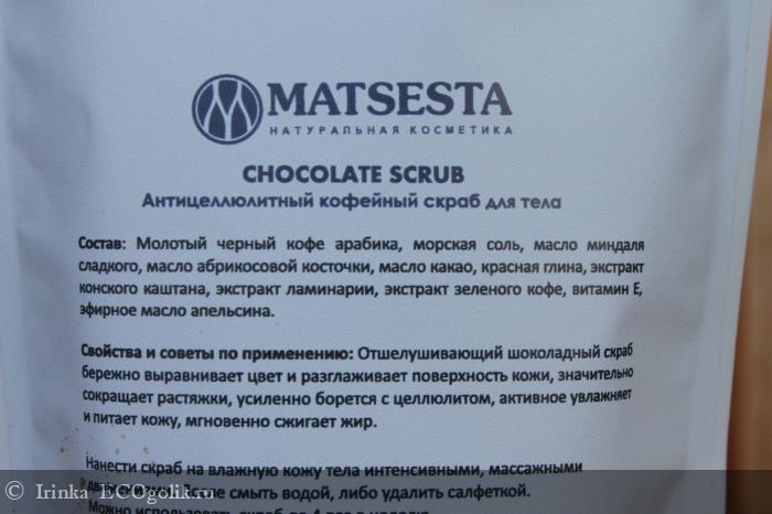 Matsesta      CHOCOLATE SCRUB -   Irinka