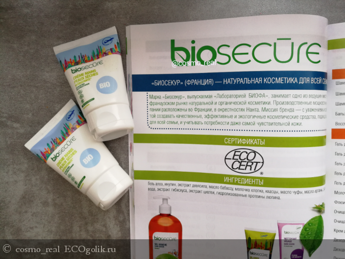     ... ? ,    !  Biosecure =) -   cosmo_real