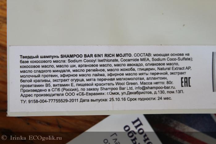   Shampoo Bar 6in1 Rich Mojito (+) -    ,   -   Irinka