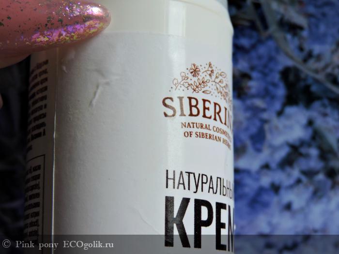 Ну интересно же! Новинка от Siberina - отзыв Экоблогера Pink pony