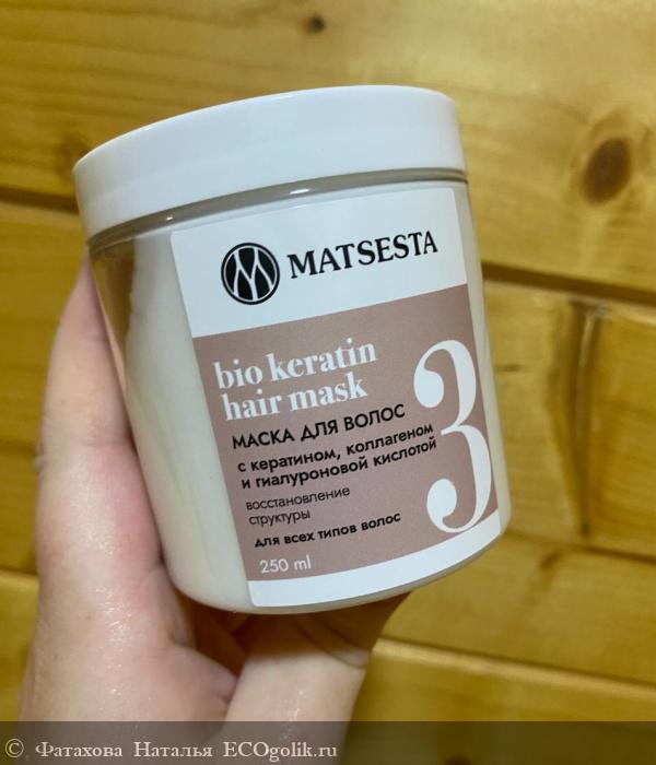 Маска для волос BIO KERATIN HAIR MASK с кератином и гиалуроновой